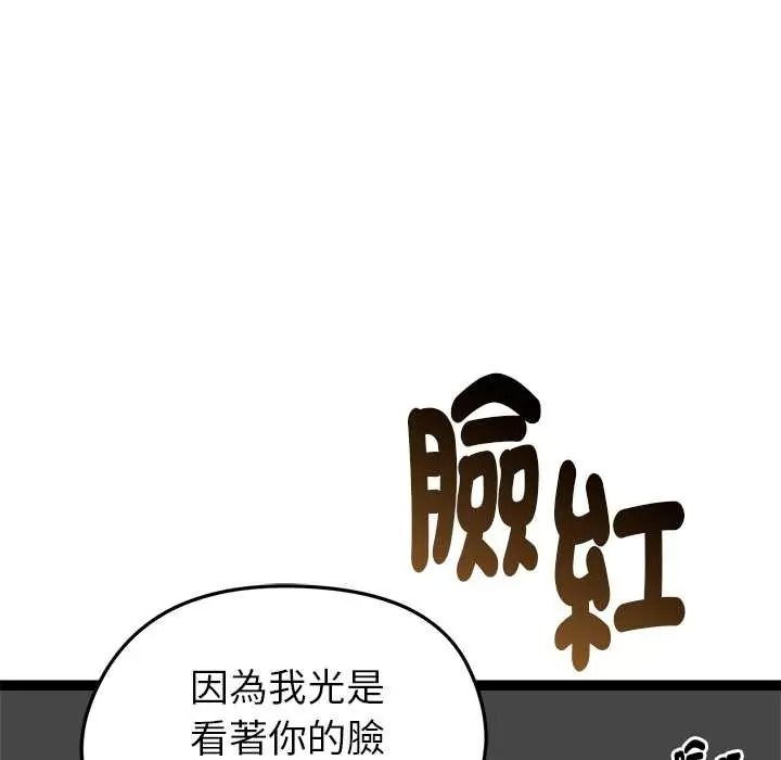 啟動復仇系統第39話