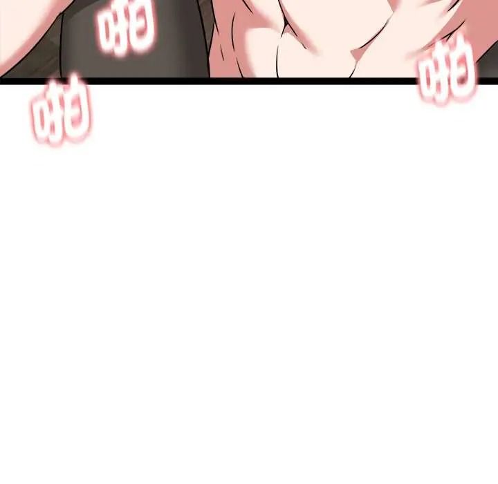 啟動復仇系統第39話
