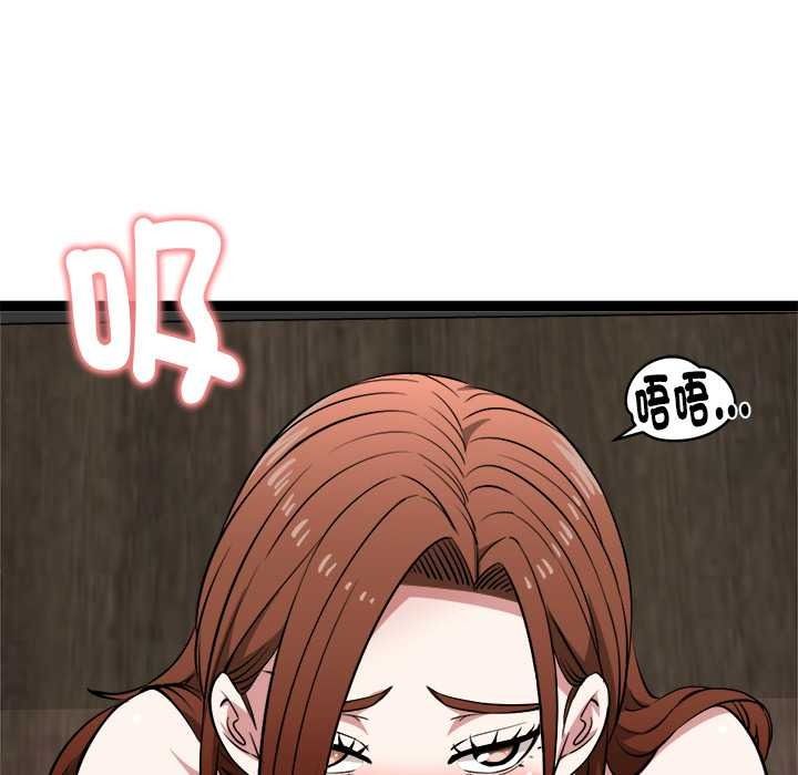 启动復仇系统第39話