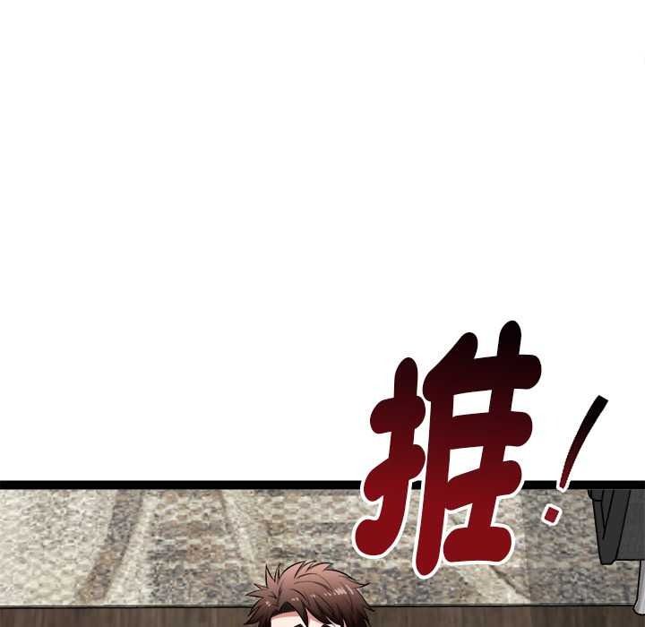 啟動復仇系統第39話