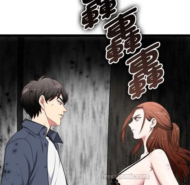 启动復仇系统第39話