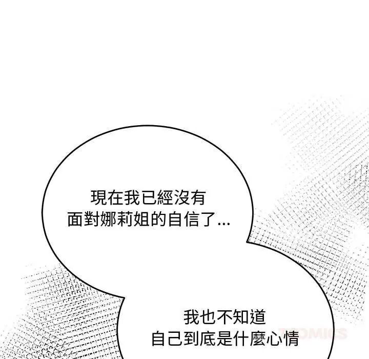 魔法少女退役後第34話