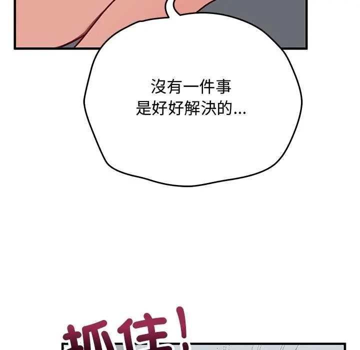 魔法少女退役後第34話