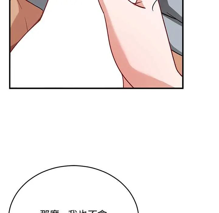 魔法少女退役后第34話