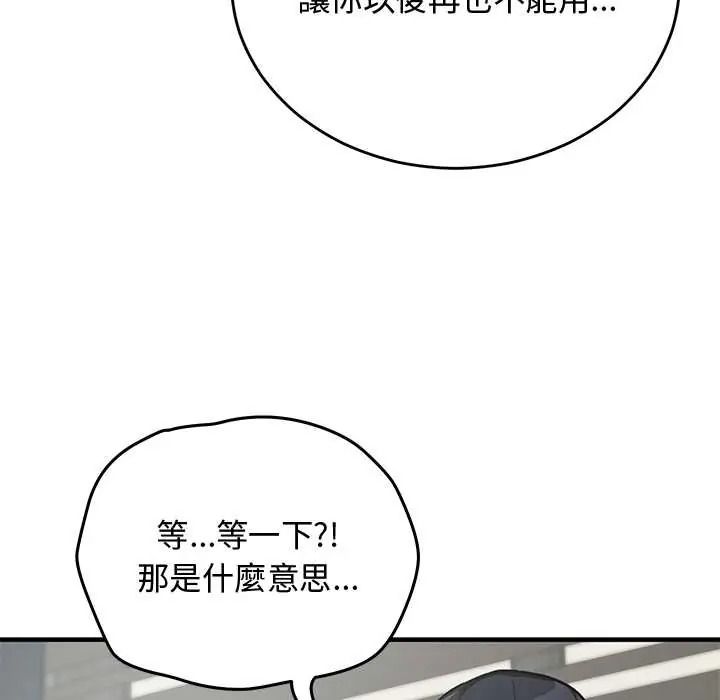 魔法少女退役後第34話