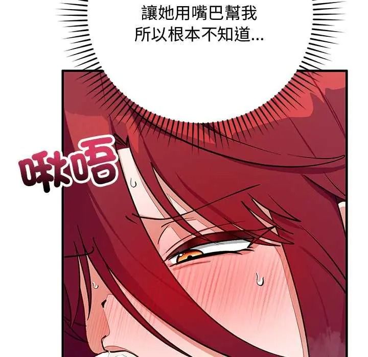 魔法少女退役後第34話
