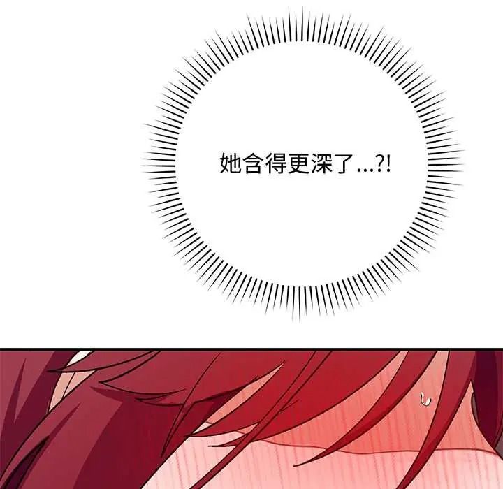 魔法少女退役后第34話