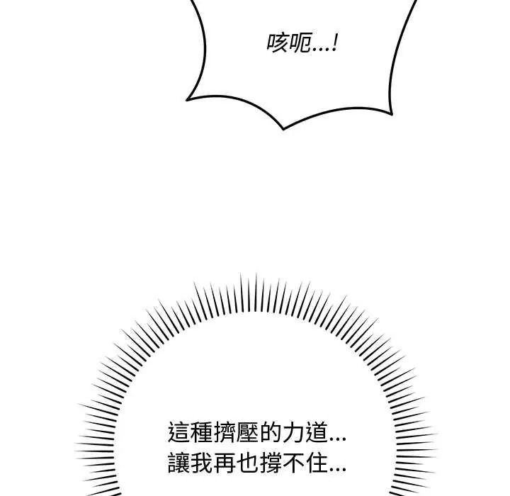 魔法少女退役后第34話