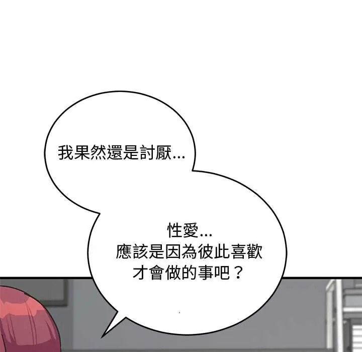 魔法少女退役后第34話
