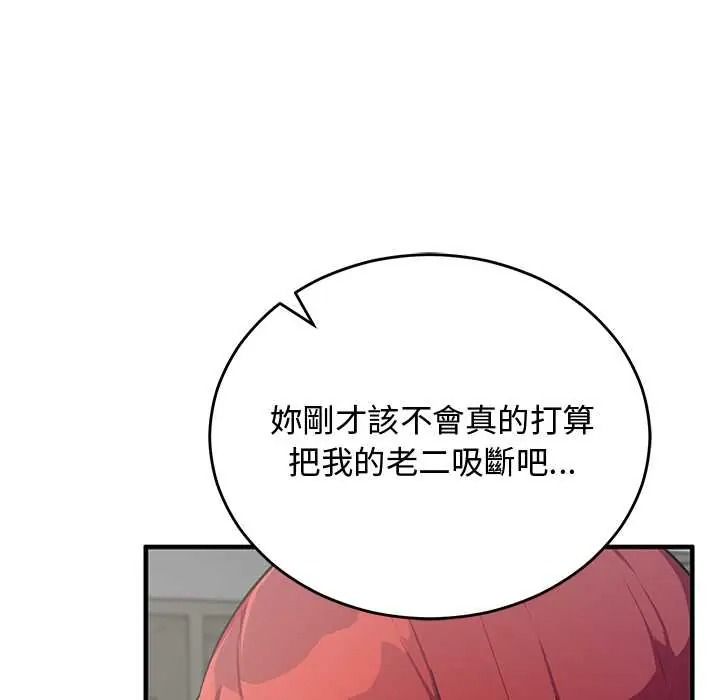 魔法少女退役後第34話