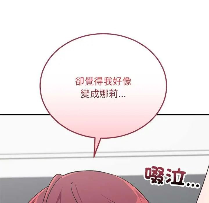 魔法少女退役后第34話
