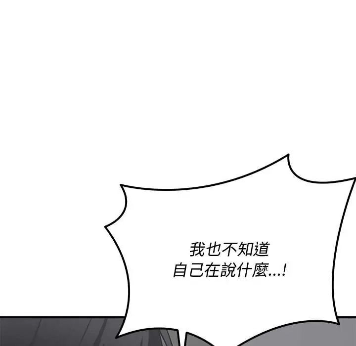 魔法少女退役後第34話
