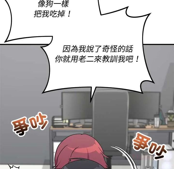 魔法少女退役后第34話