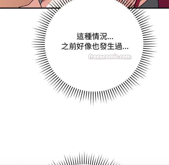 魔法少女退役后第34話