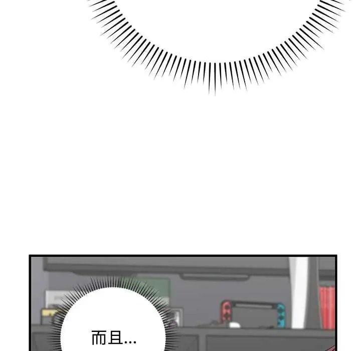 魔法少女退役後第34話