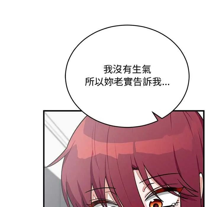魔法少女退役后第34話