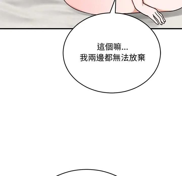 魔法少女退役后第34話