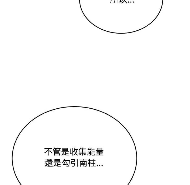 魔法少女退役后第34話