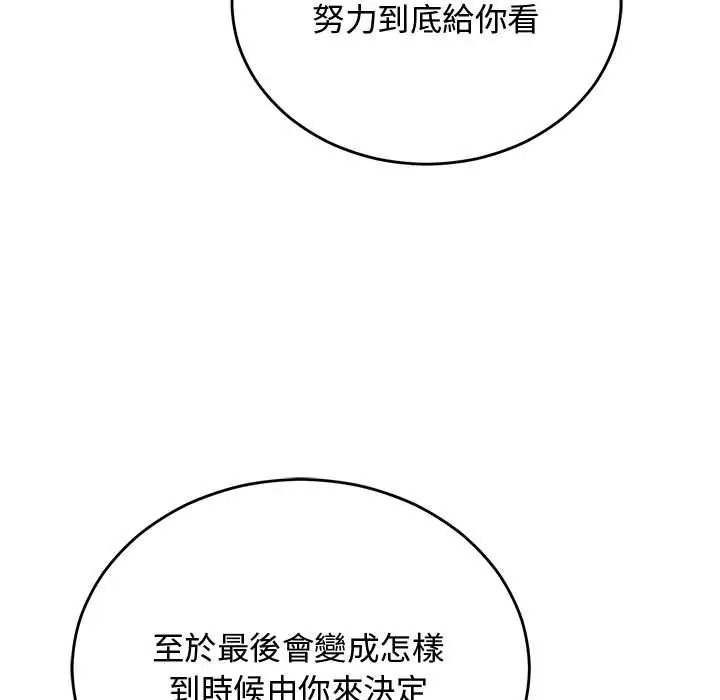 魔法少女退役后第34話