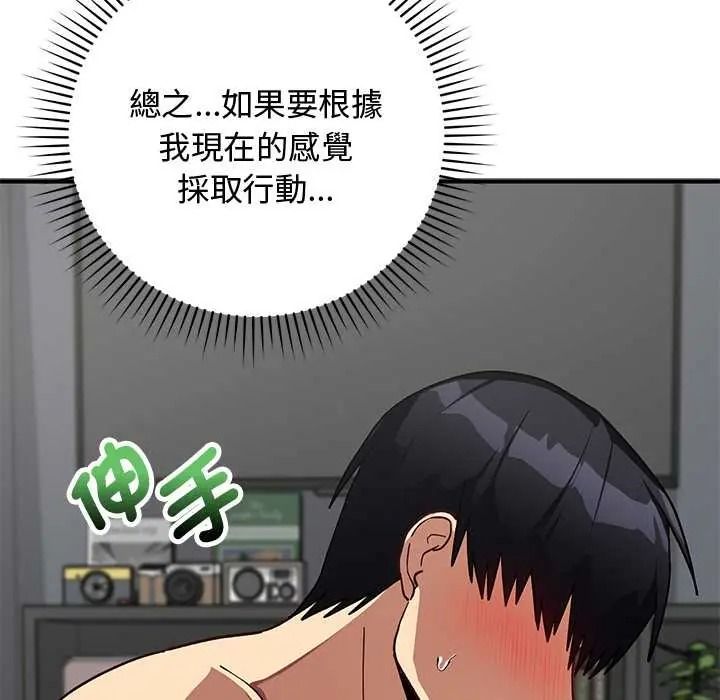 魔法少女退役后第34話