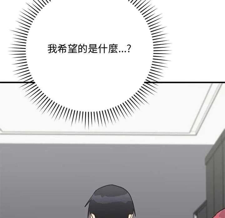 魔法少女退役后第34話