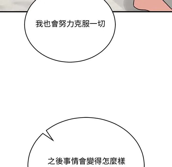 魔法少女退役後第34話