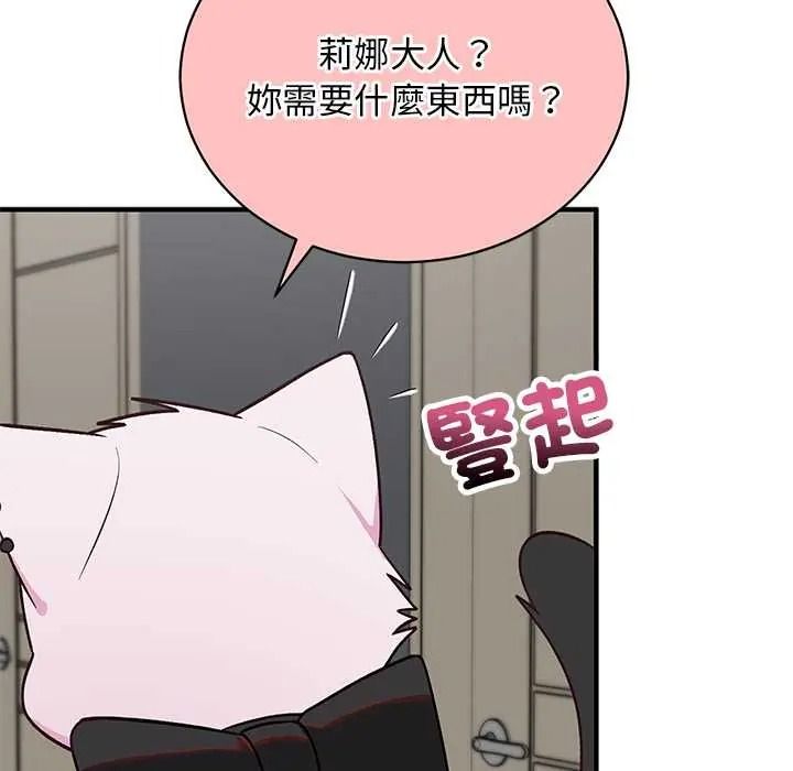 魔法少女退役后第34話
