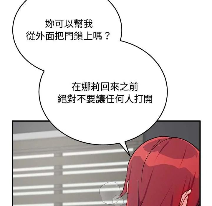 魔法少女退役后第34話