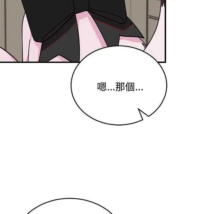 魔法少女退役后第34話