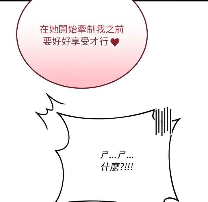 魔法少女退役后第34話