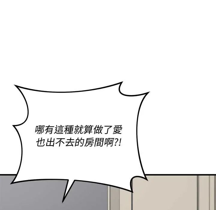 魔法少女退役后第34話