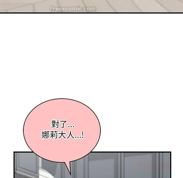 魔法少女退役后第34話