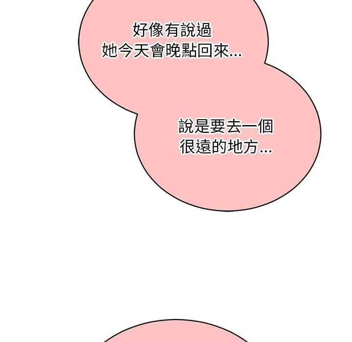 魔法少女退役后第34話