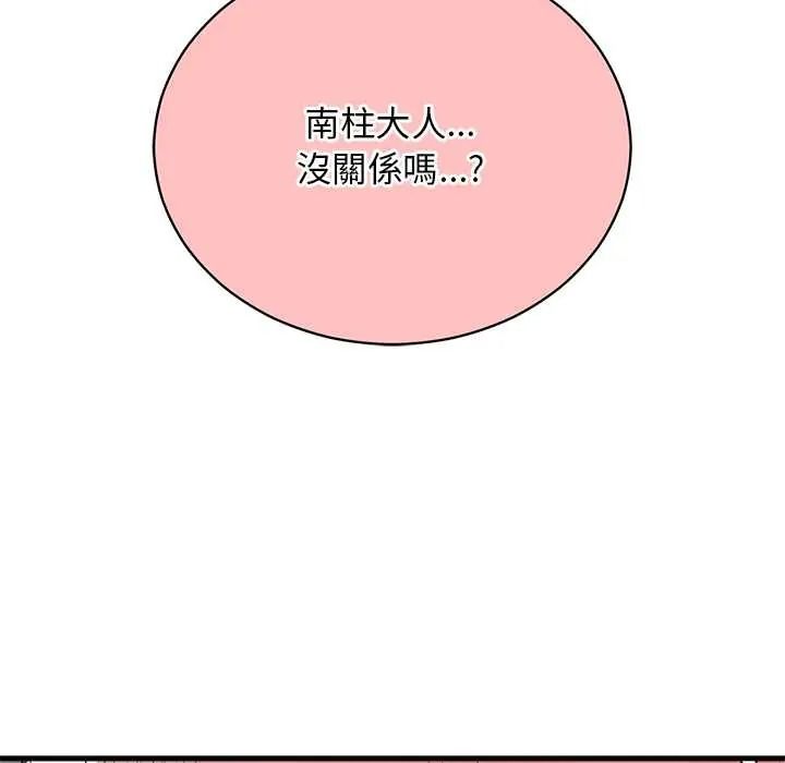 魔法少女退役後第34話