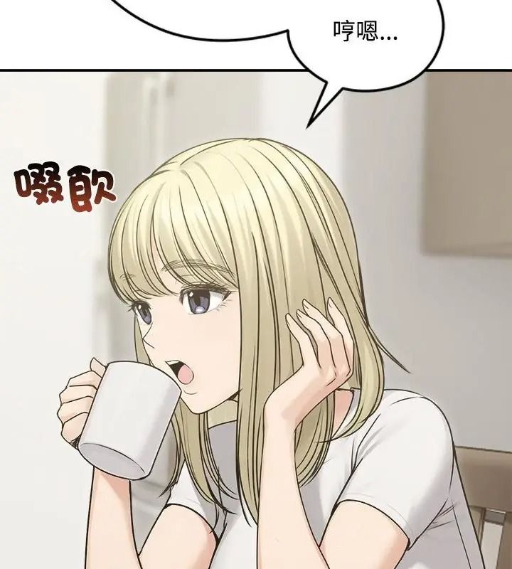 老婆捲款潜逃后第76話