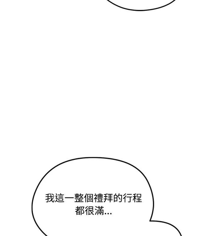 老婆捲款潜逃后第76話