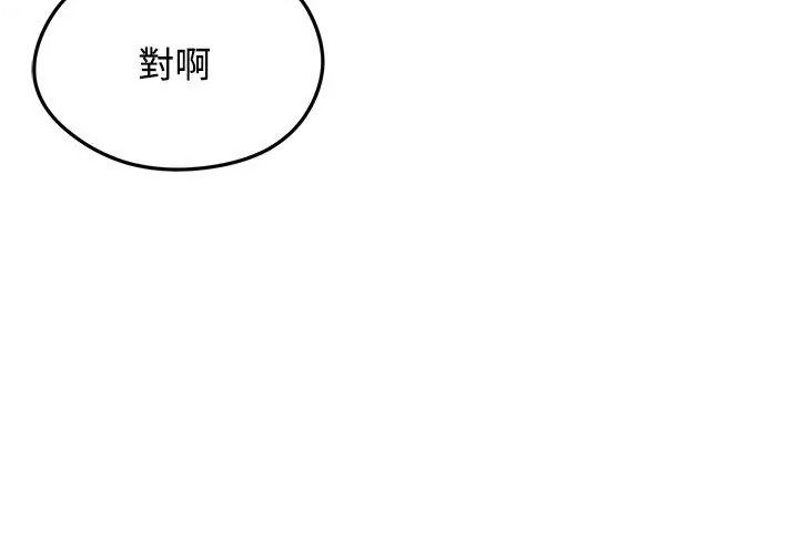 老婆捲款潛逃後第76話
