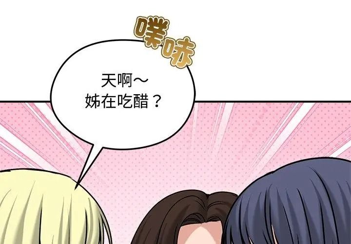 老婆捲款潛逃後第76話