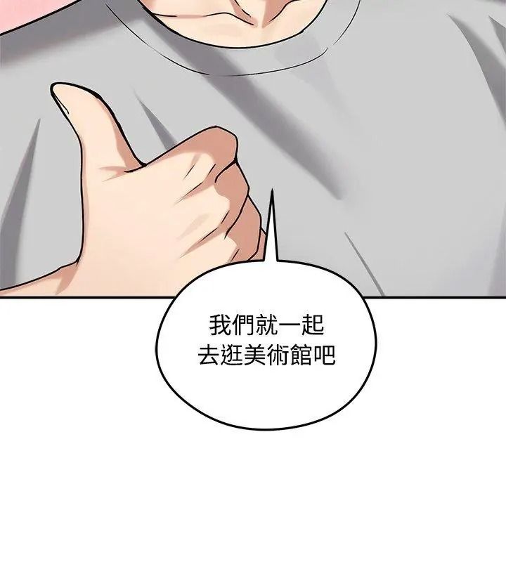 老婆捲款潛逃後第76話