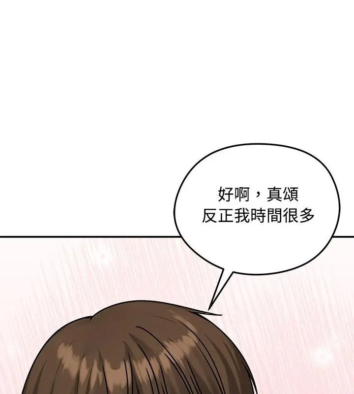 老婆捲款潛逃後第76話