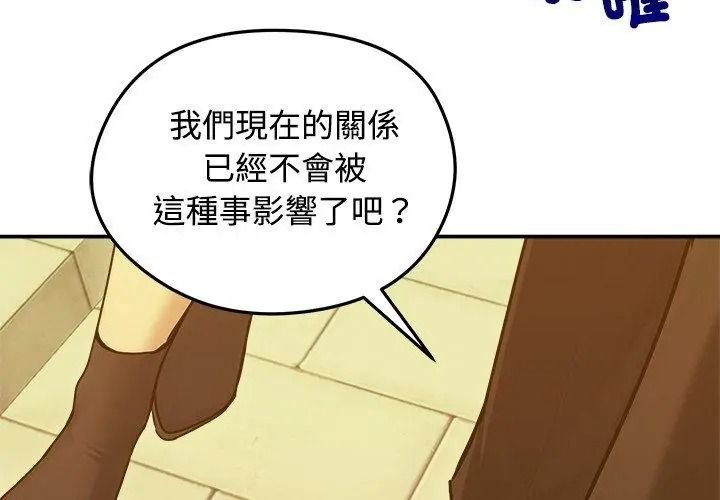 老婆捲款潛逃後第76話