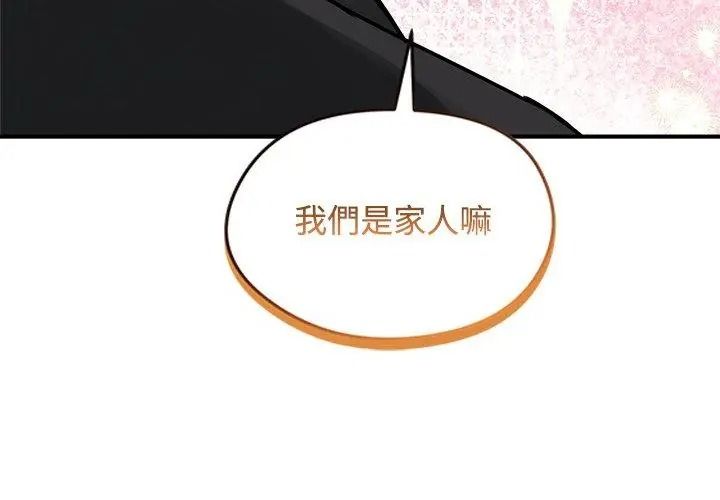 老婆捲款潜逃后第76話