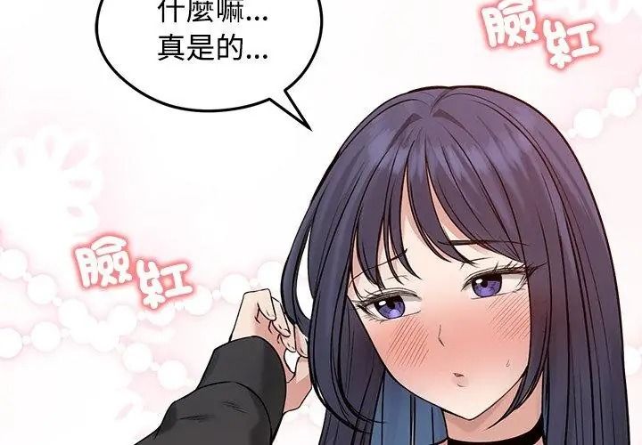 老婆捲款潜逃后第76話