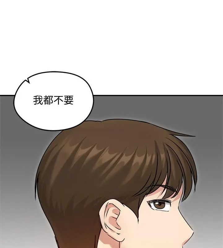 老婆捲款潛逃後第76話