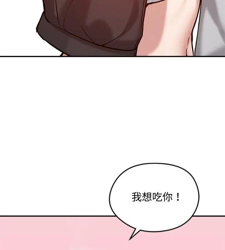 老婆捲款潜逃后第76話