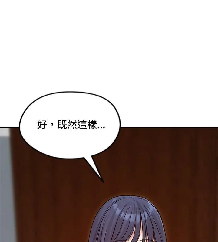 老婆捲款潜逃后第76話