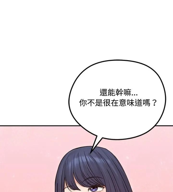 老婆捲款潛逃後第76話