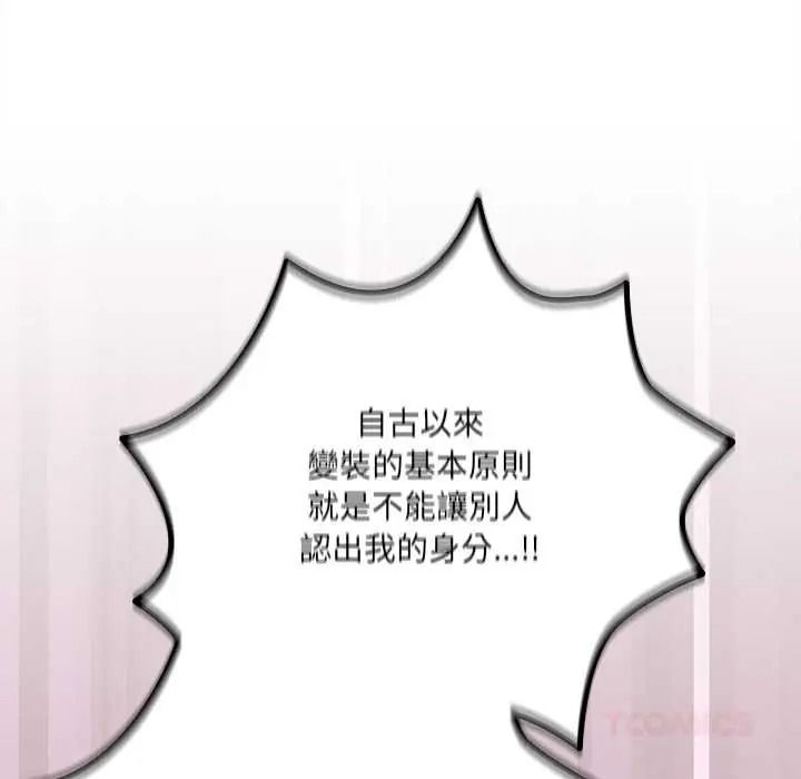与众不同的兄妹第64話
