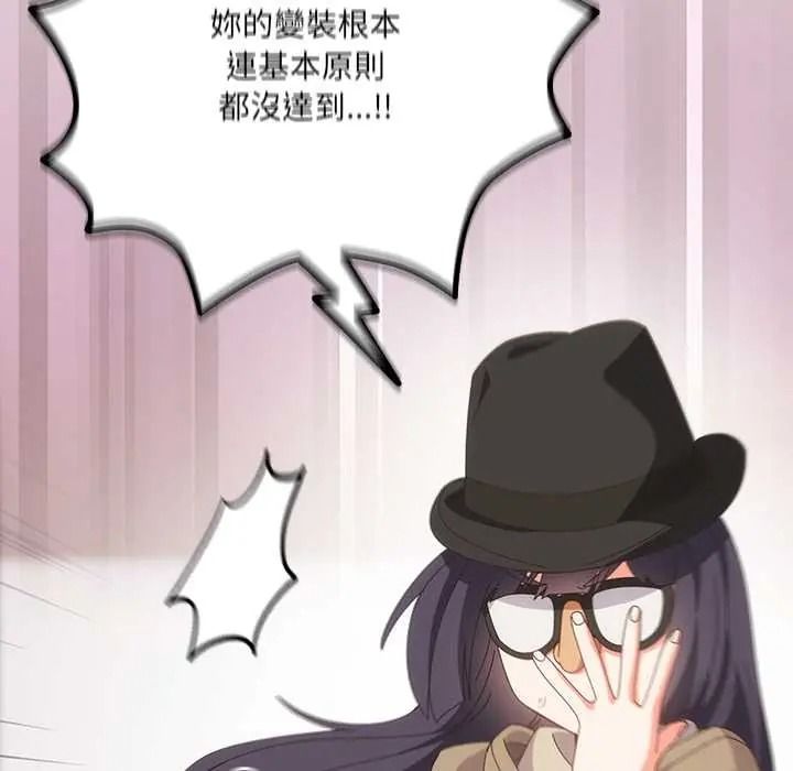 与众不同的兄妹第64話