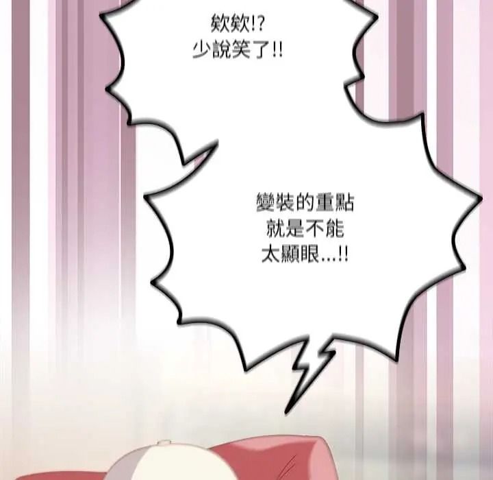 与众不同的兄妹第64話